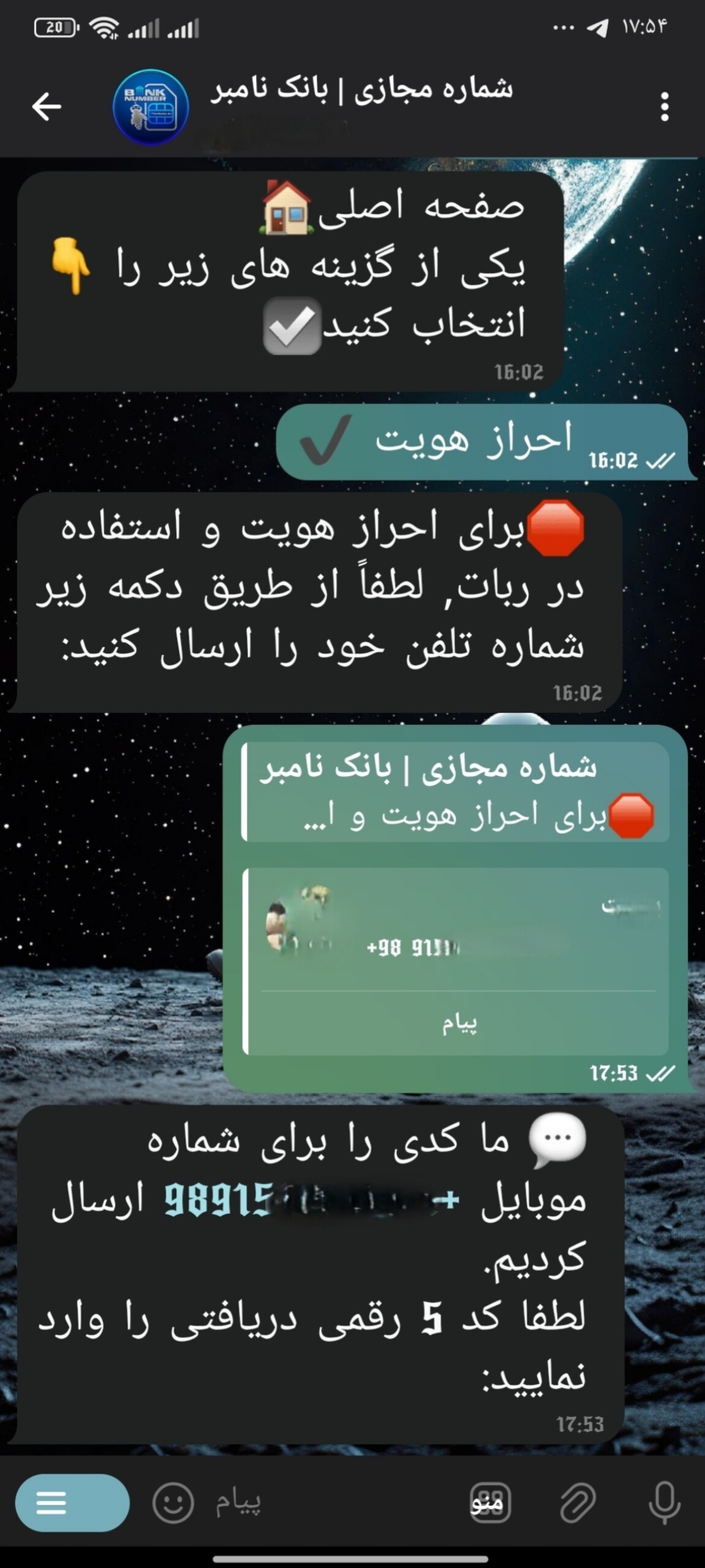احراز هویت